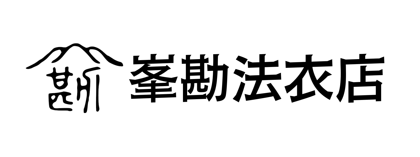 峯勘法衣店